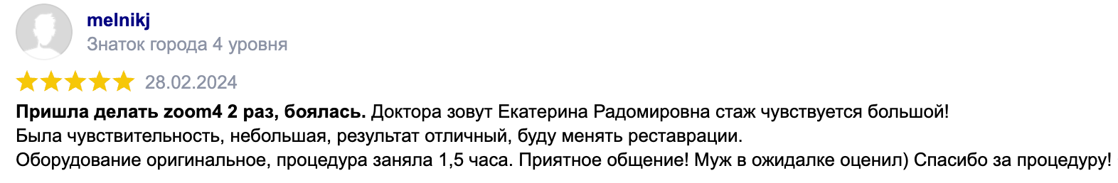 Отзыв melnikj Отзыв melnikj